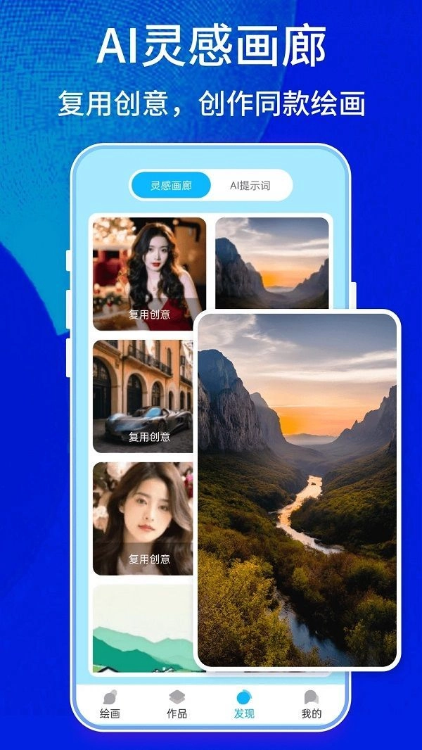 Leonardo绘画手机免费版