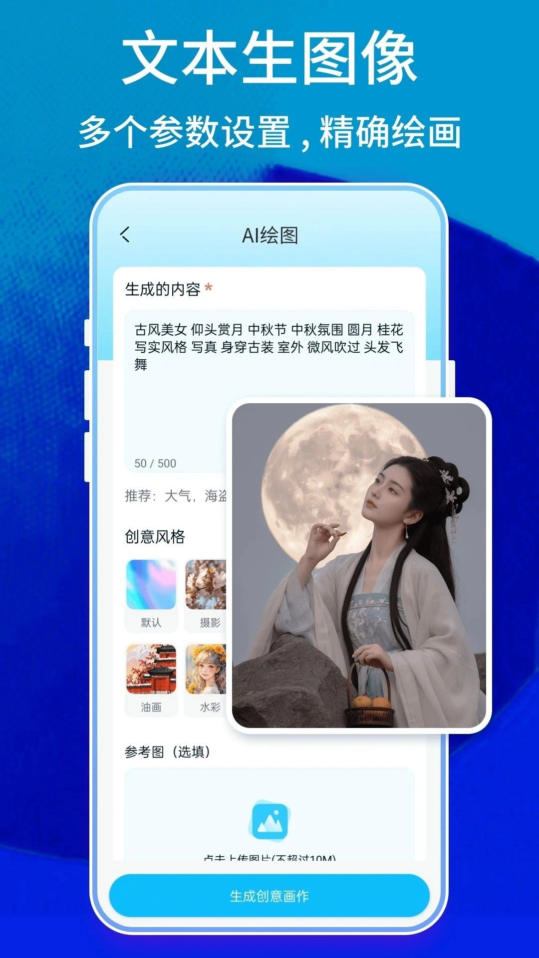 Leonardo绘画手机免费版