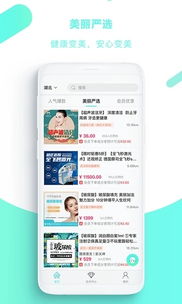 美易拼官方正版