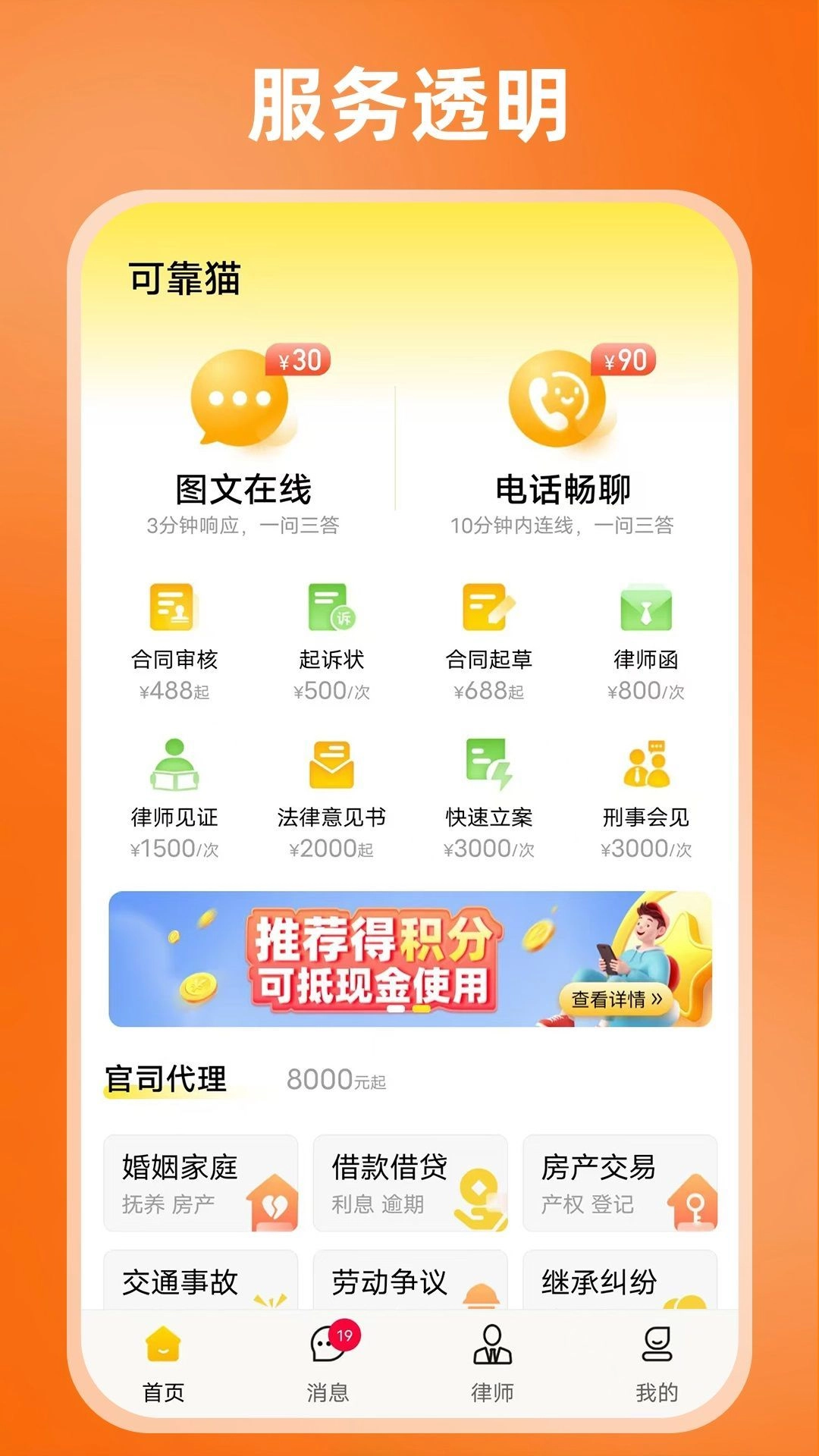 可靠猫安卓直装版图3