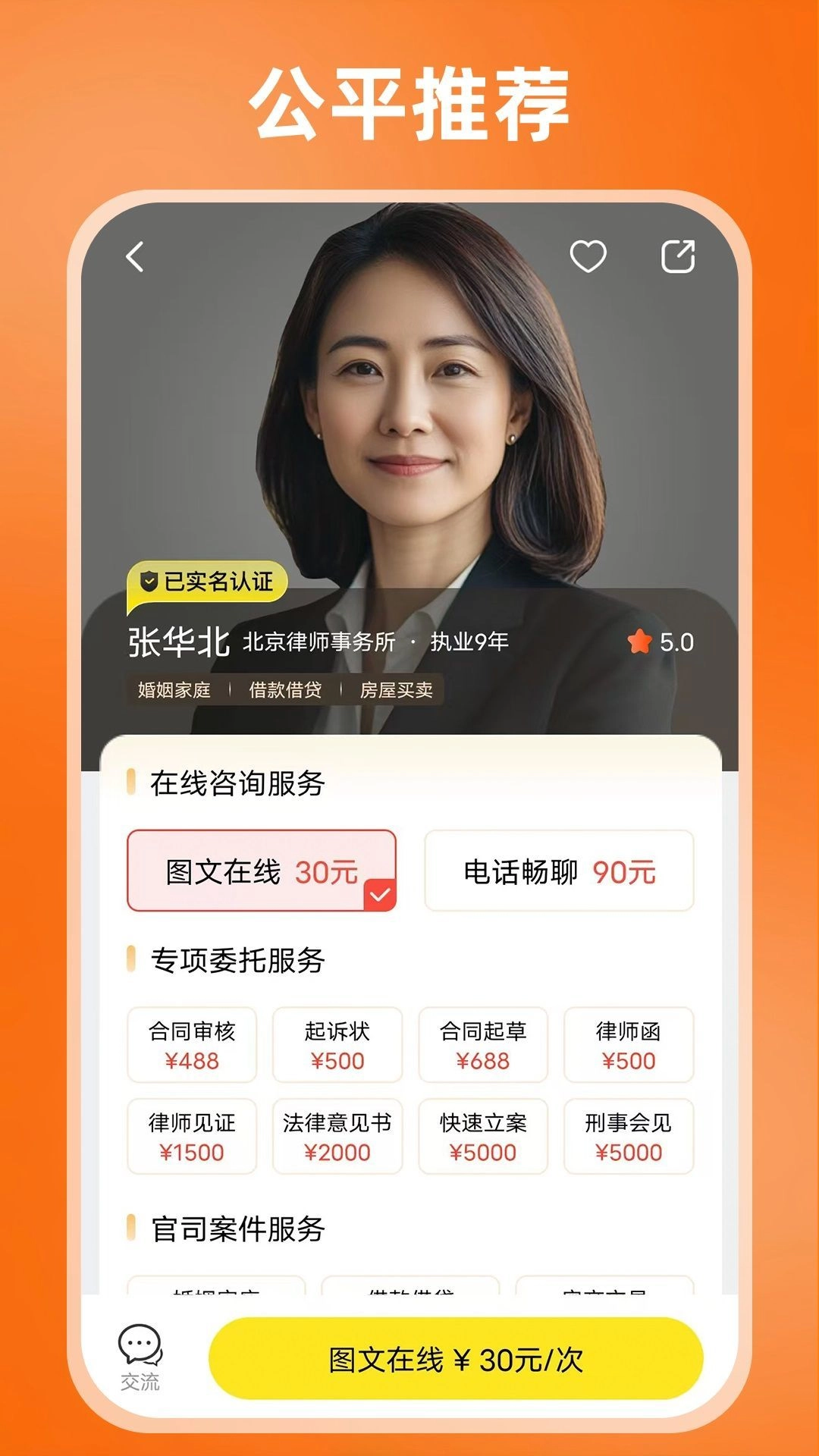 可靠猫安卓直装版图4
