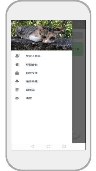 速记备忘录 官方最新版