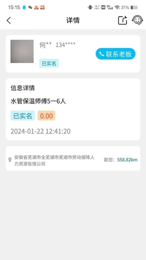 阿苟手机最新版图2