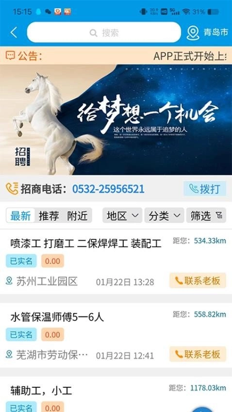 阿苟手机最新版图3