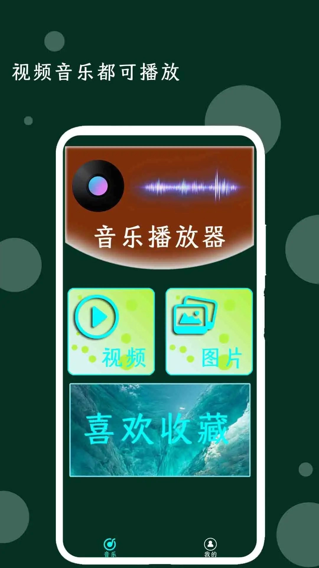 我的音乐播放器最新版图2