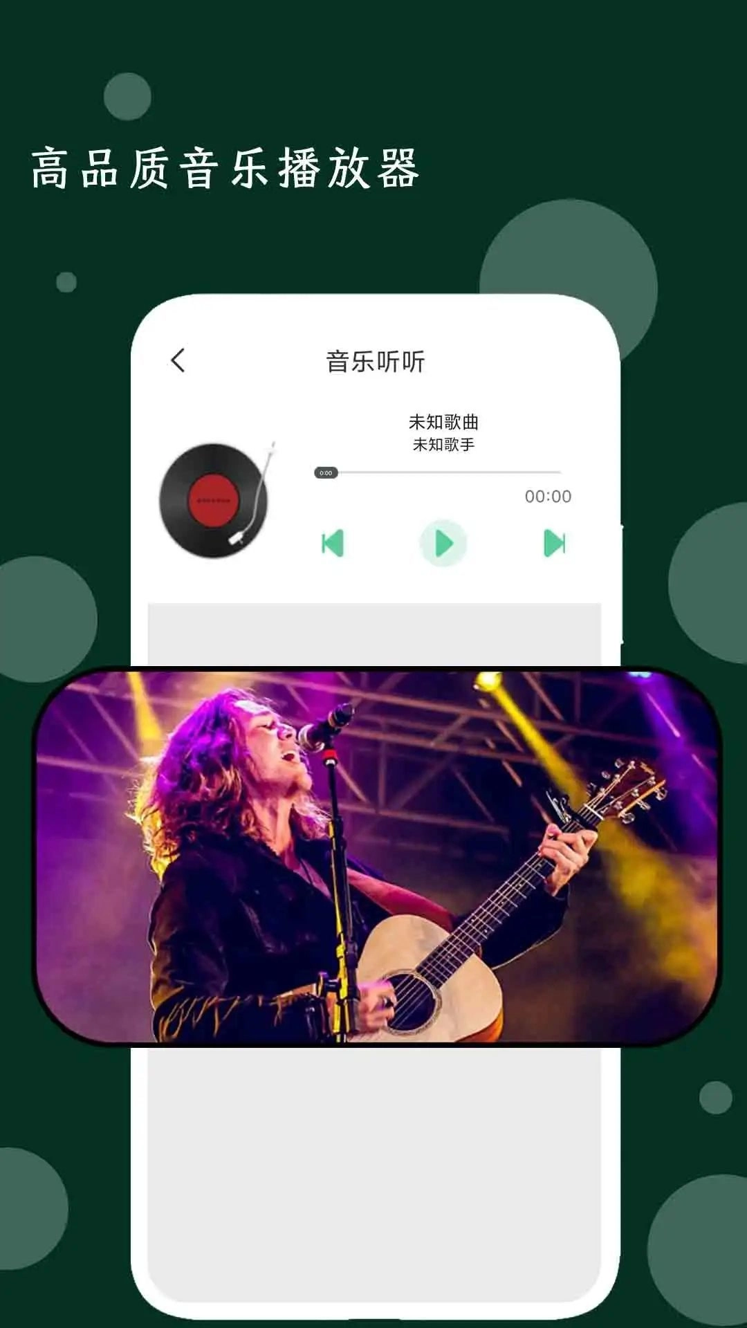 我的音乐播放器最新版图3
