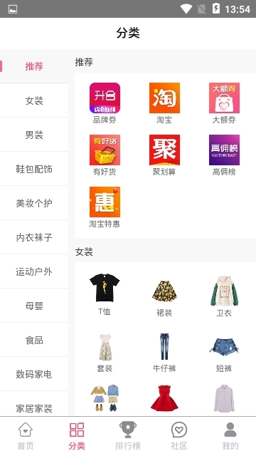 升合网购无广告版图2