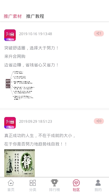 升合网购无广告版图4
