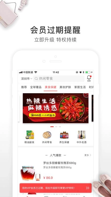 特奢汇最新免费版图1