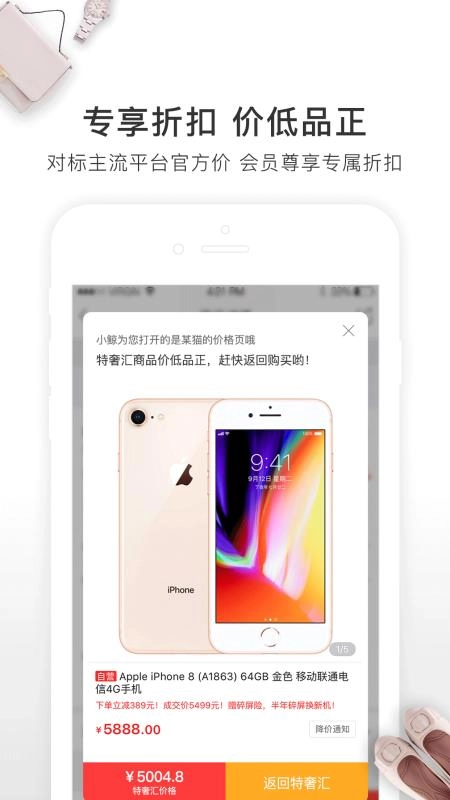 特奢汇最新免费版图2