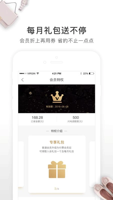特奢汇最新免费版图3
