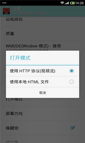 swf播放器专业版图1