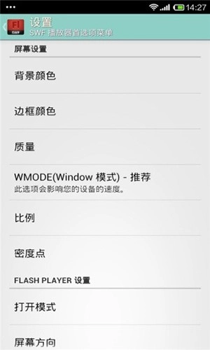 swf播放器专业版图3
