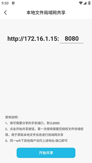 换机文件互传安卓版图1
