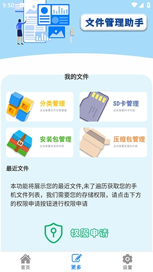 换机文件互传安卓版图2