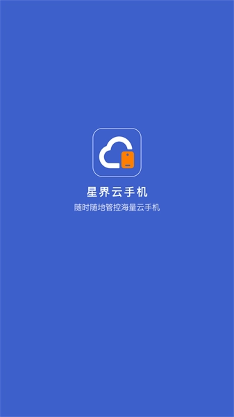 星界云通用版图2