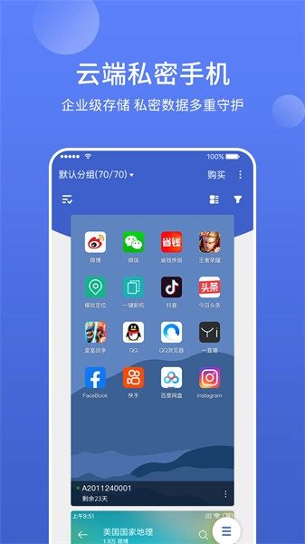 星界云通用版图3