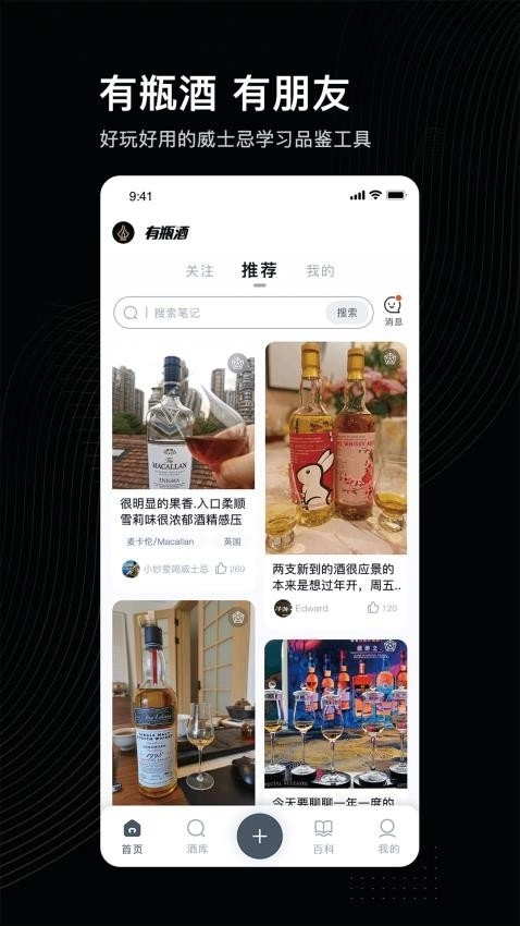 有瓶酒安卓直装版图2