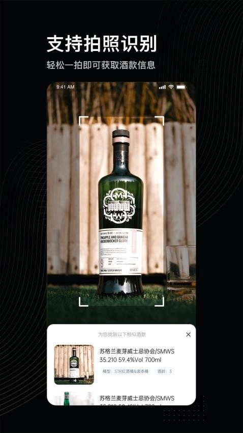 有瓶酒安卓直装版图3