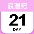 倒数日浪漫纪安卓版
