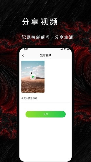 漫漫视频最新免费版图1