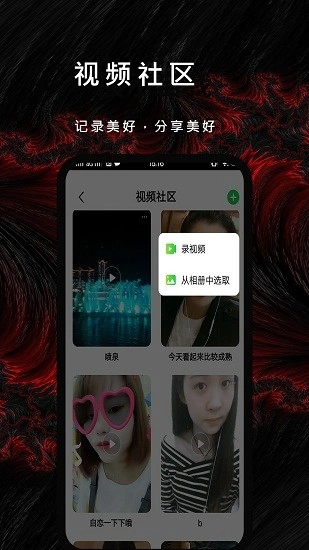 漫漫视频最新免费版图2