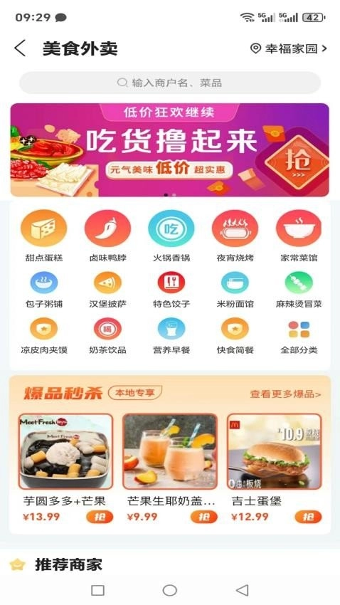 玩转安平正版图2