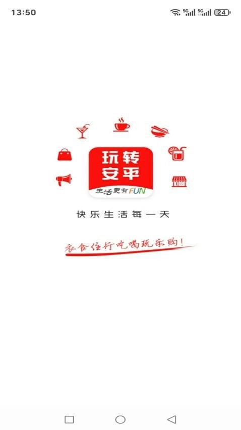 玩转安平正版图3