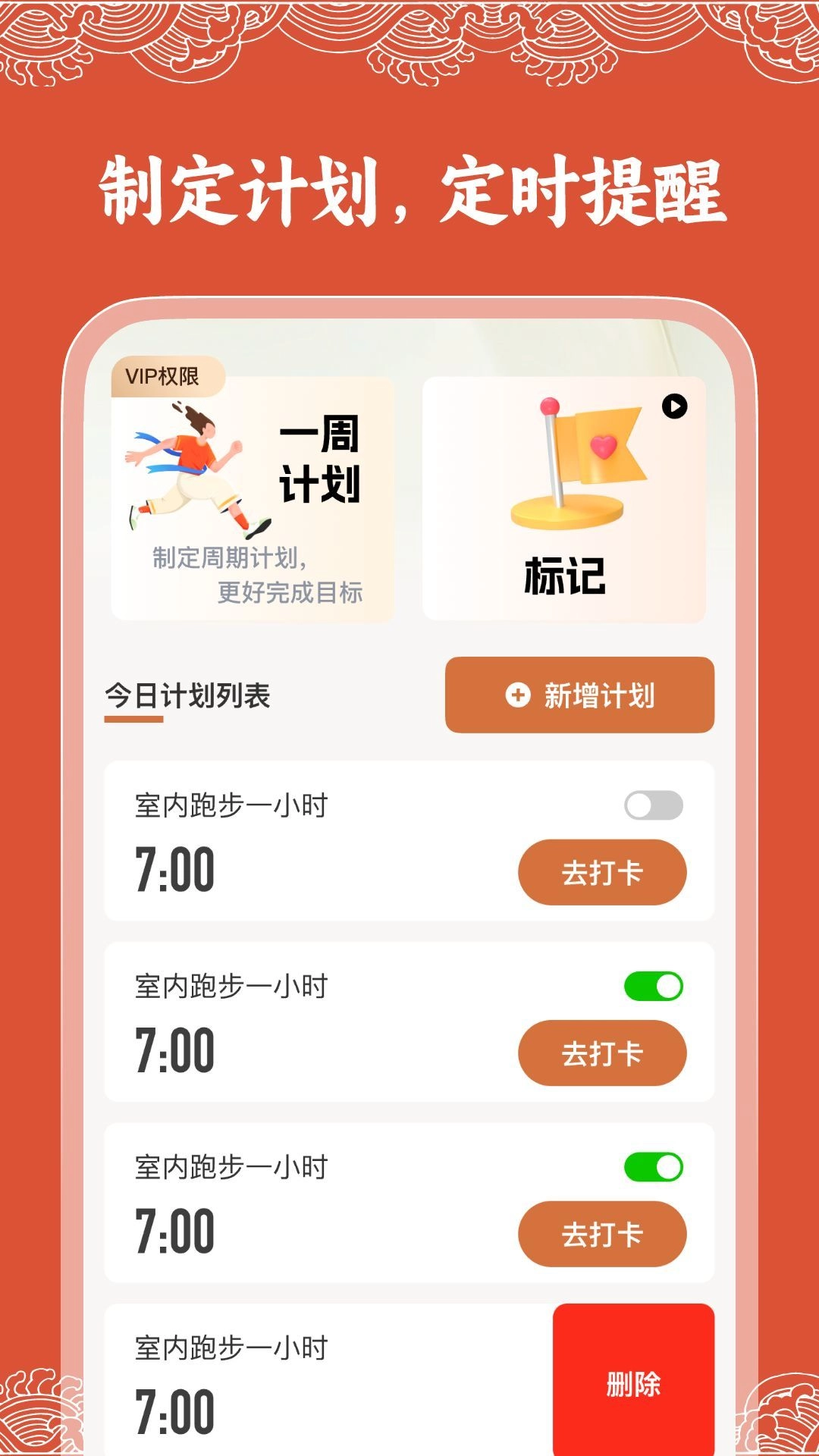 华历万年历官方最新版图4