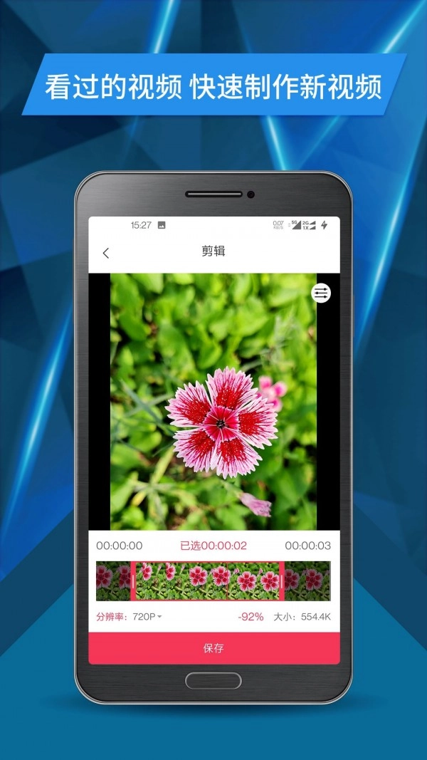 视频号剪辑原版图2