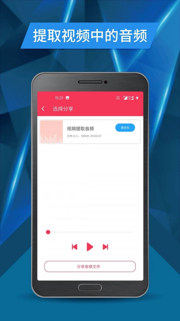 视频号剪辑原版图4
