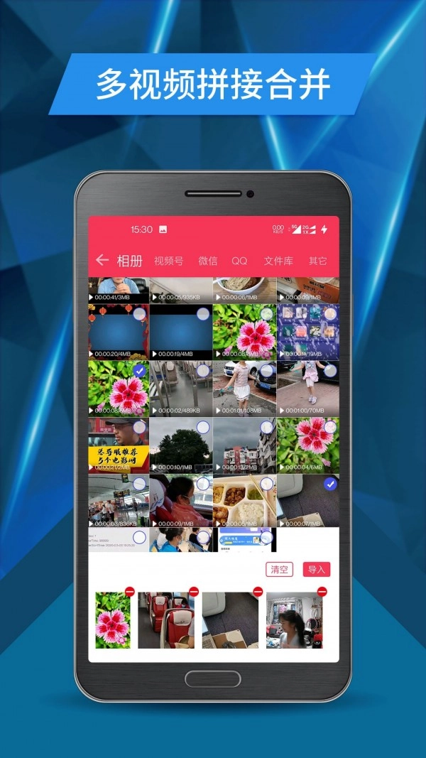 视频号剪辑原版图5