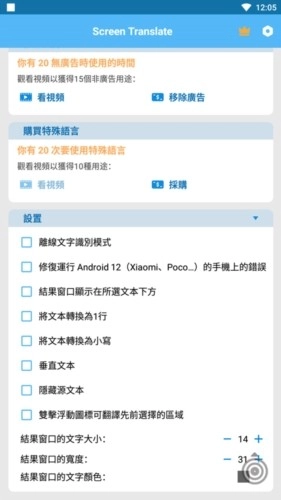 屏幕翻译软件官方正版图1
