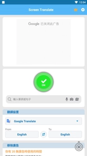 屏幕翻译软件官方正版图2