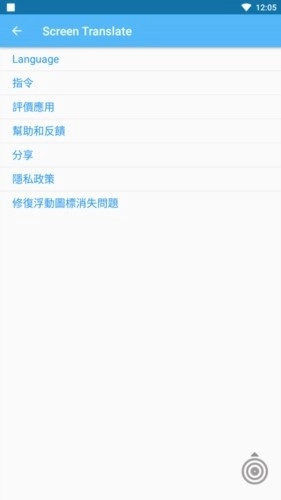 屏幕翻译软件官方正版图3