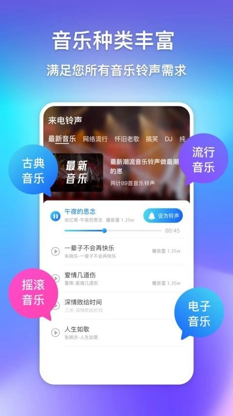 酷炫来电视频铃声通用版图2