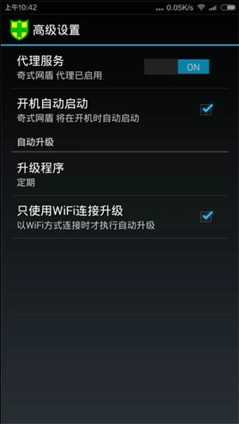 奇式网盾官方正版图2