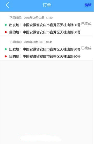 腾云代驾官方版图1