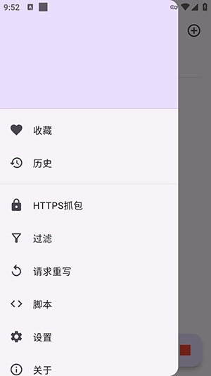 proxypin官方最新版
