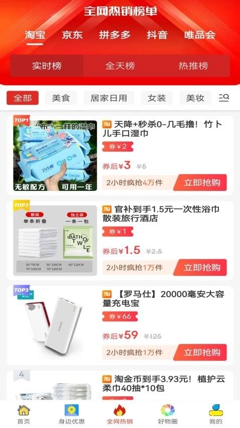 好物直装版