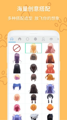 头像制作大师手机免费版