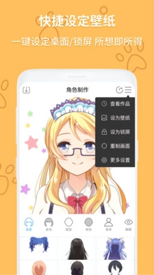 头像制作大师手机免费版