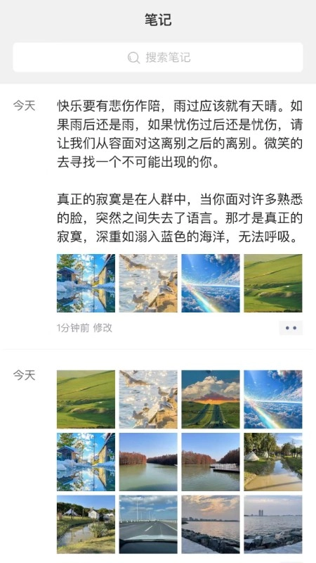 随手笔记通用版图1