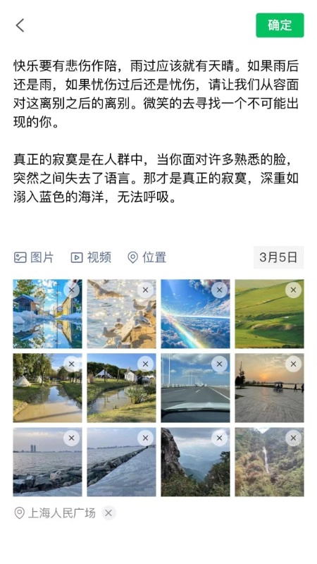 随手笔记通用版图2
