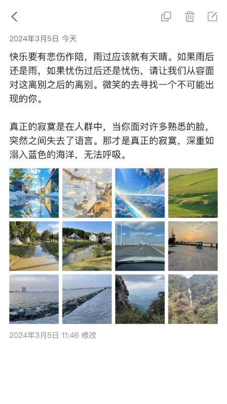 随手笔记通用版图3