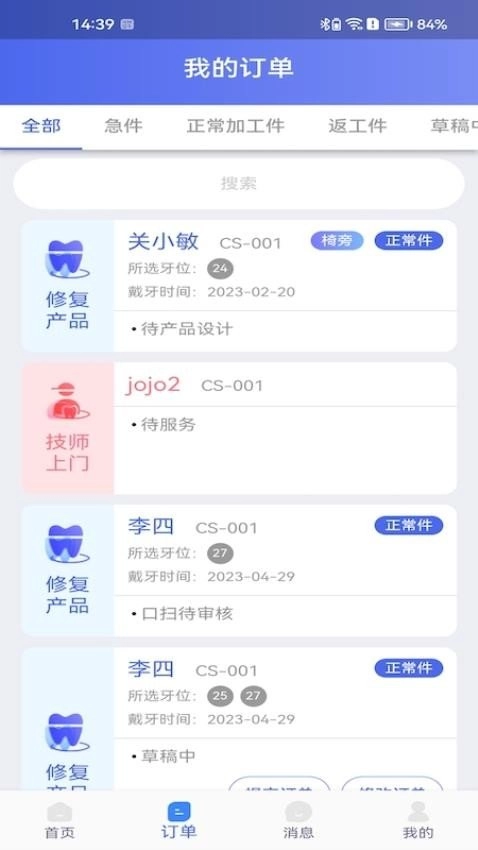 丽刻平台手机版