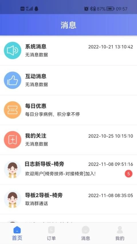 丽刻平台手机版