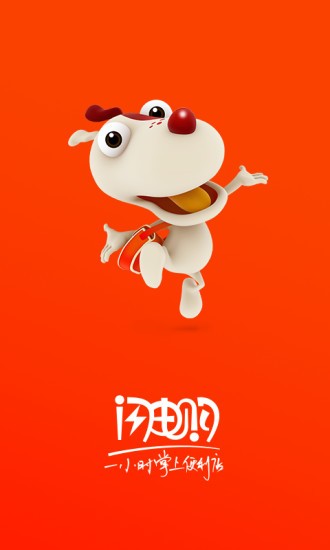 闪电购物安卓官方版图1