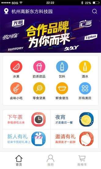 闪电购物安卓官方版图3