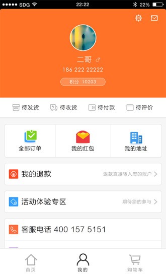 闪电购物安卓官方版图4